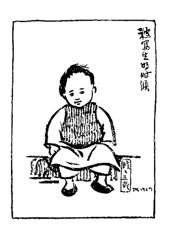 记忆祖父丰子恺与父亲丰华瞻