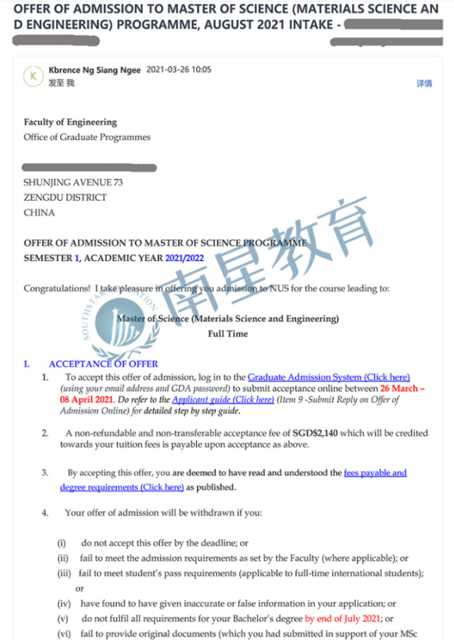 新加坡國立大學材料科學與工程碩士申請要求及錄取案例