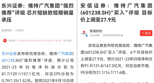 拆分上市的廣汽埃安,將來很有可能成為新能源汽車股票的領頭羊