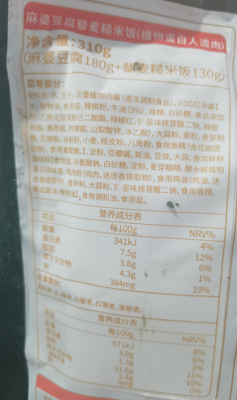 薇娅李佳琦集体翻车！减肥餐有一个算一个全是智商税？小学英语日常口语对话