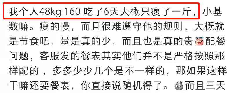 薇娅李佳琦集体翻车！减肥餐有一个算一个全是智商税？小学英语日常口语对话