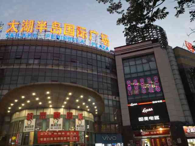 此处名为太湖半岛国际广场,在当时的无锡市内名气颇为响亮.