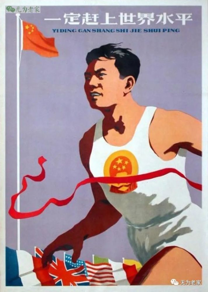 七八十年代经典宣传画唤起年少记忆