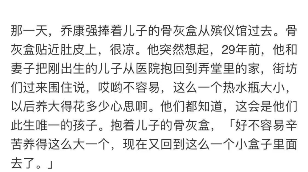 泪目！乔任梁五周年忌日，乔妈黑衣现身墓地，乔爸满头白发摆鲜花