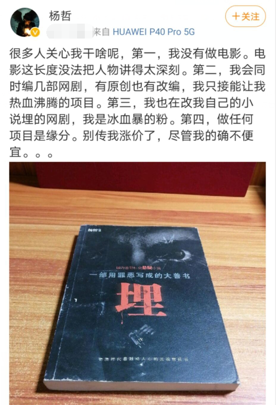 《云南虫谷》为什么口碑崩了？前任编剧发声，并暗示退出的原因