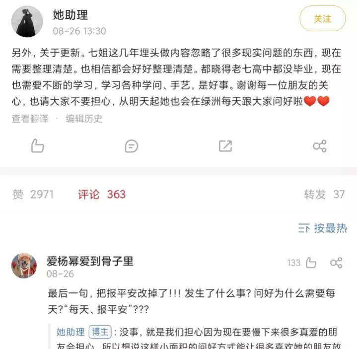 美强惨李子柒把生活活成诗，“油腻惨”李亚鹏把生活过成了戏