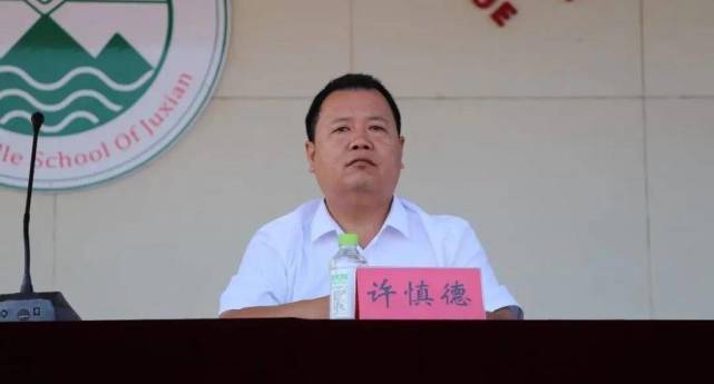 莒县三中举行开学典礼暨上学期总结表彰大会_腾讯新闻