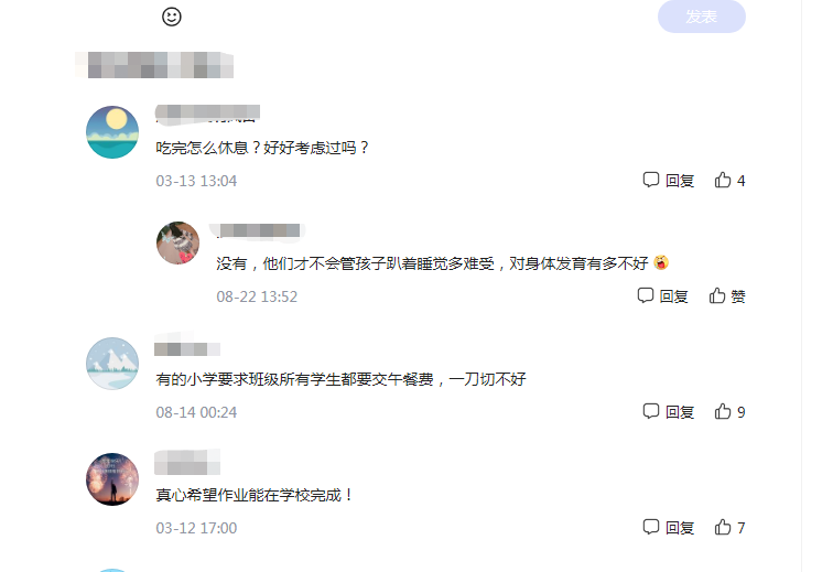 邯郸主城区小学午餐普及半月家长反响各异小学该不该中午托管 腾讯新闻