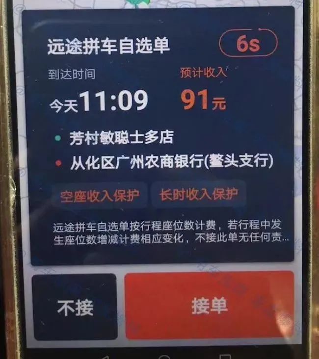 注意滴滴上线接单新功能单单是长单流水涨得快