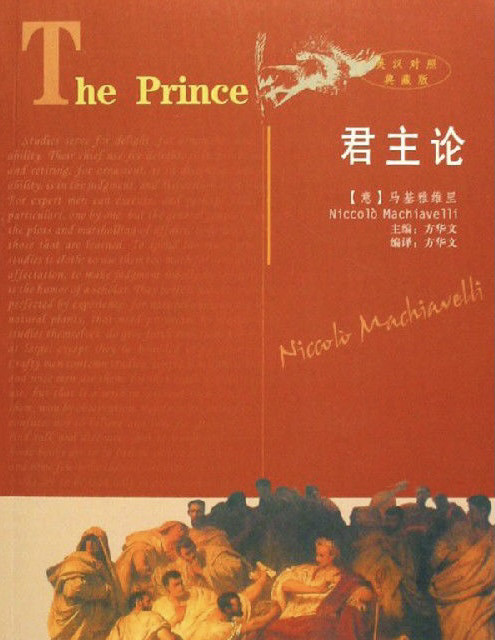 那家伙就是来自佛罗伦萨的马基雅维利 腾讯新闻
