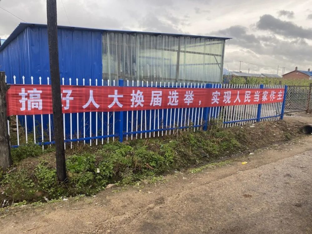 广泛开展宣传,通过张贴标语,悬挂横幅等方式大力宣传人大换届选举意义
