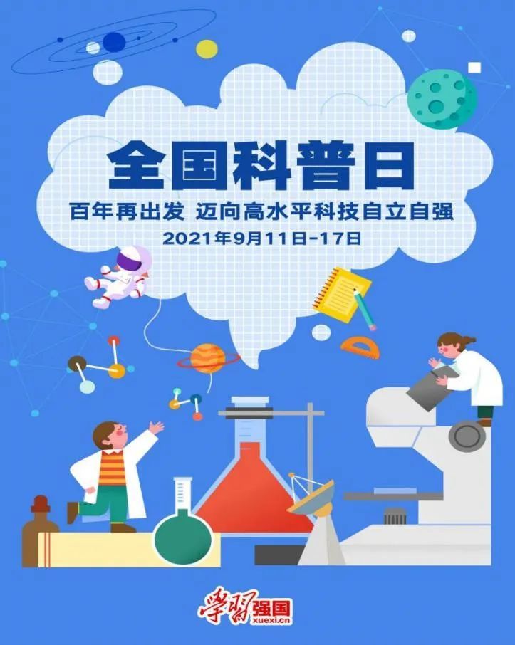 全国科普日|落实节水科普行动,共建节水型申城_腾讯新闻