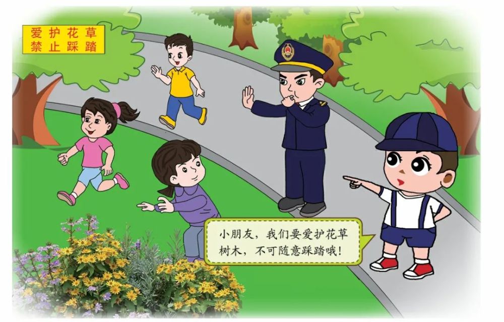 不随意踩踏花草树木不随地吐痰,不乱扔垃圾,不随地便溺不私搭乱建不乱