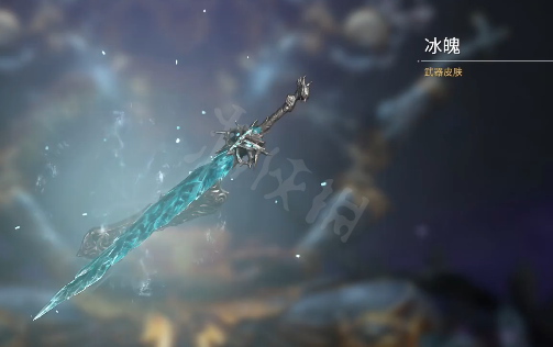 永劫无间冰魄是什么长剑皮肤冰魄介绍橘兔星球快乐分享