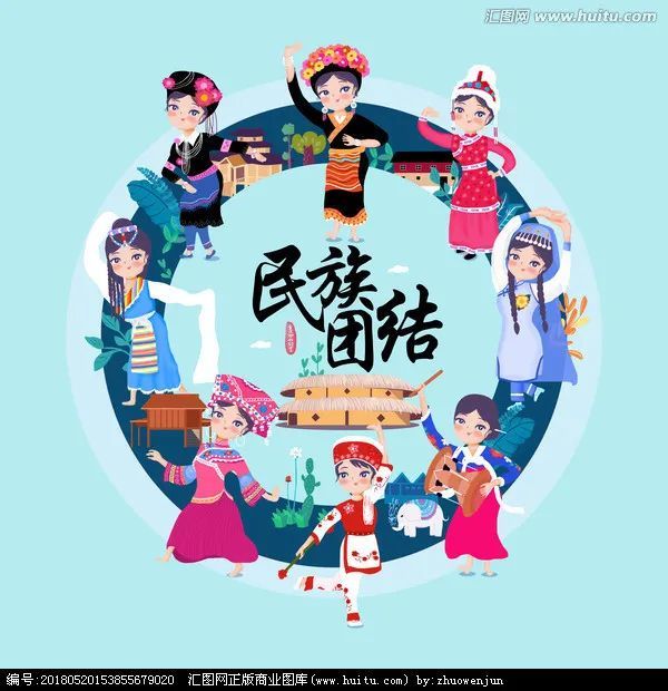 民族团结民族团结进步应知应会第8期