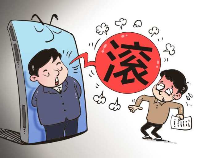 时评|回短信叫人"滚"的官员被停职:正衣冠,为人民服务永远在路上
