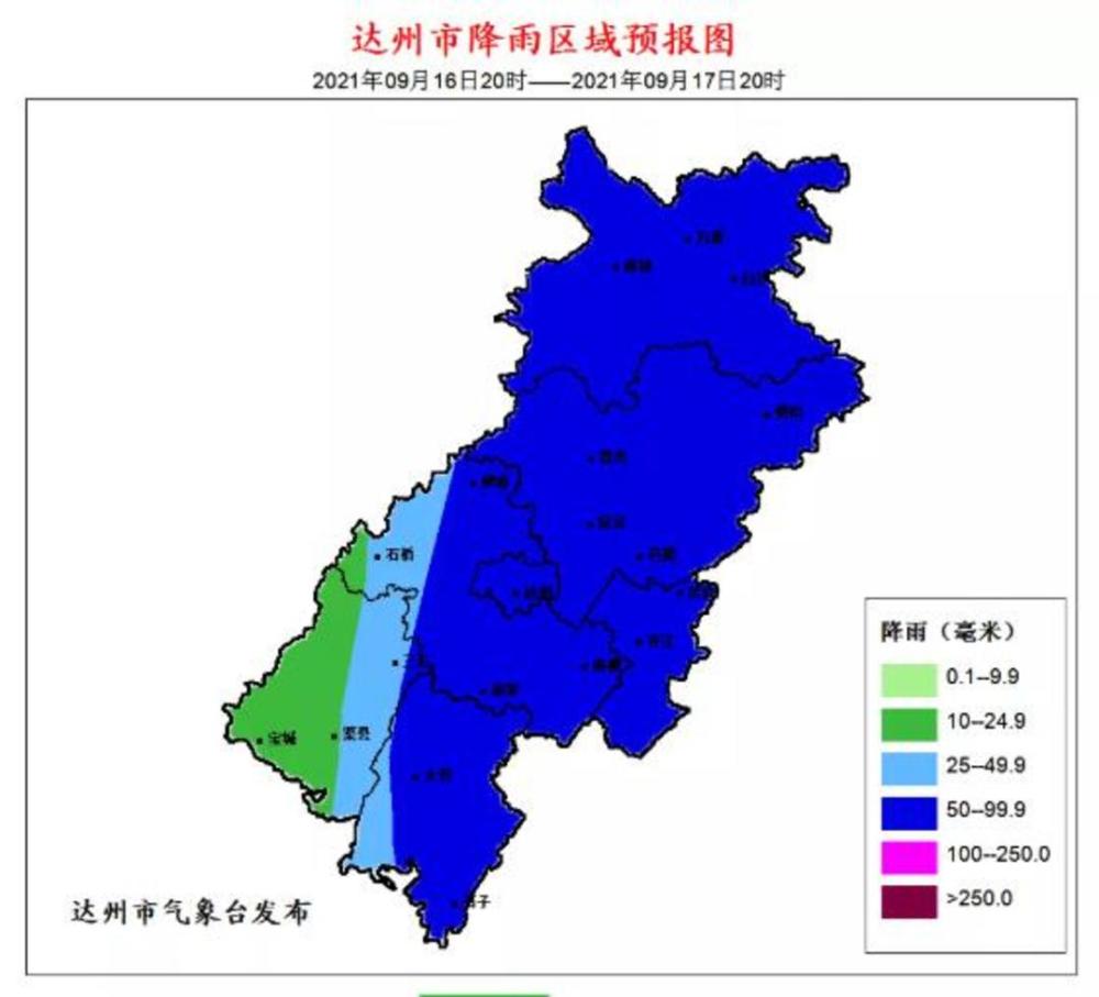四川达州发布暴雨蓝色预警