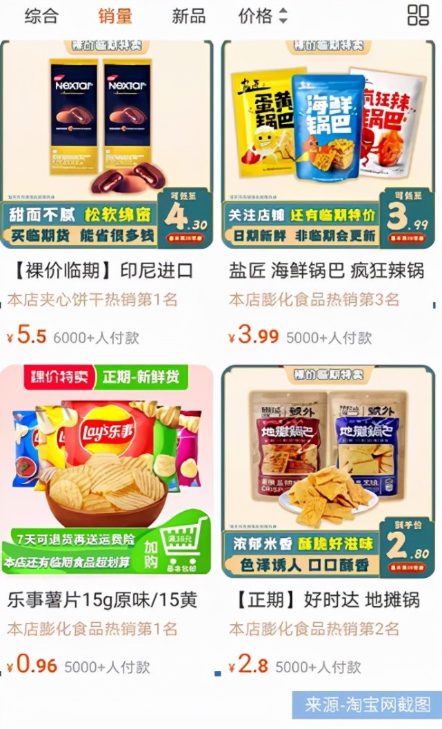 反消费主义当道，临期食品成Z世代新宠？