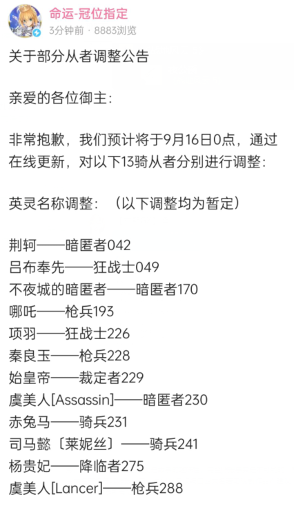 Fgo 躺枪被迫修改中国英灵 玩家表示快进到大伙一起凉凉 腾讯新闻