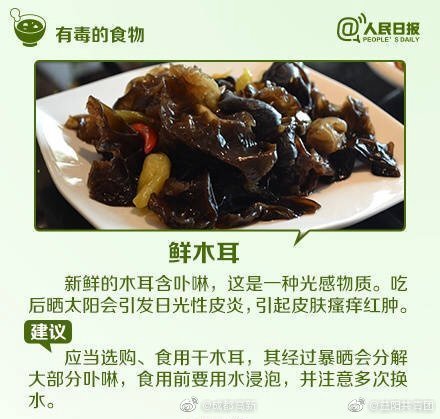 這些常見食物有毒