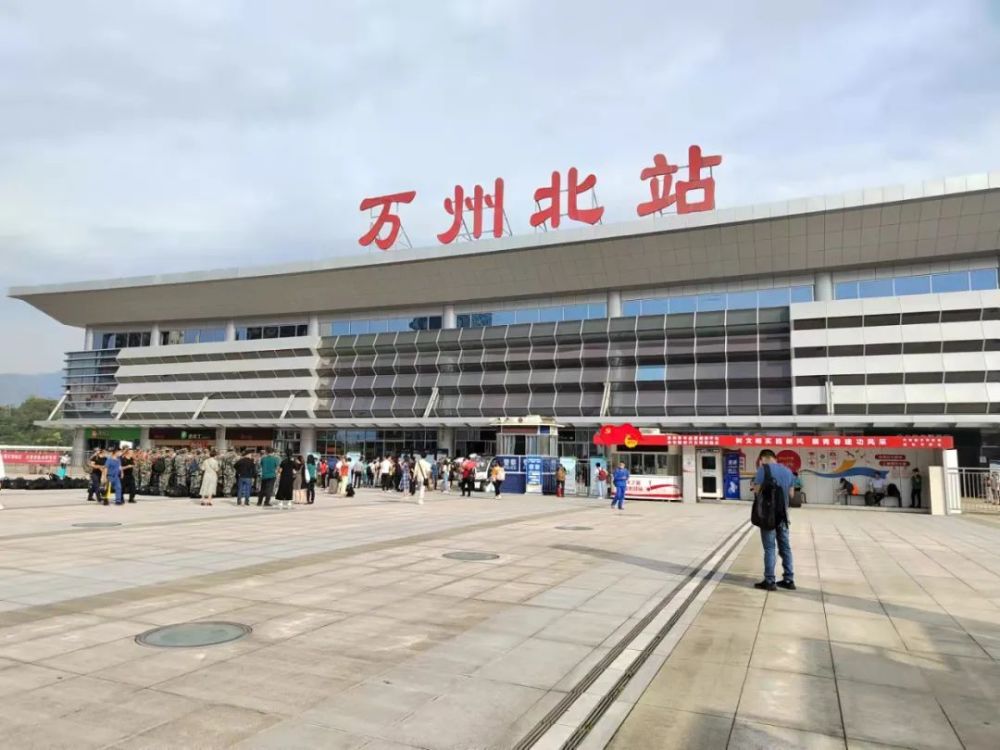 开州人注意万州北站全部列车暂时停运具体开通时间等候通知