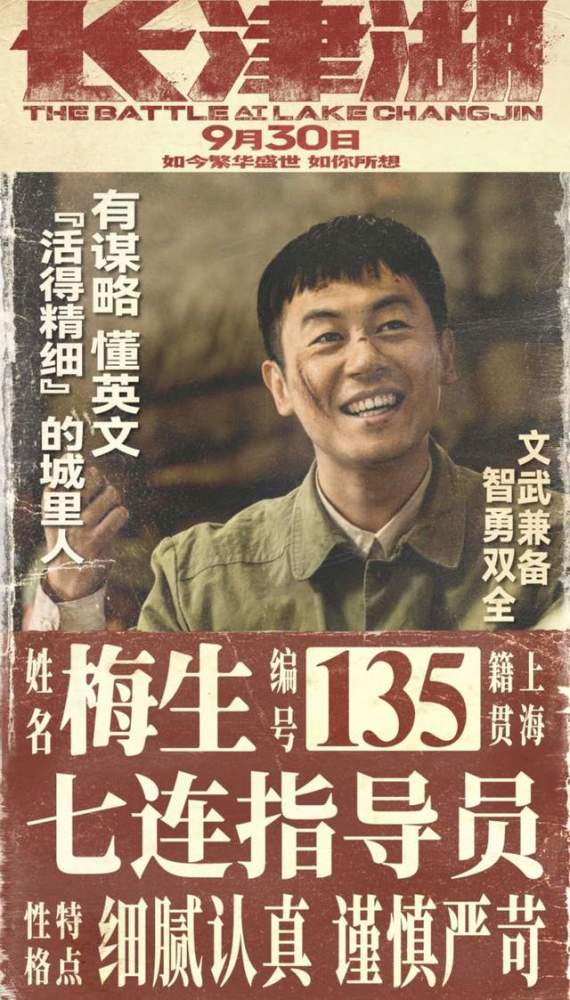 《长津湖》预售破500万！主演阵容强大，吴京段奕宏12年后再合作