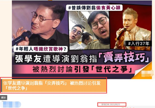 张学友又被嘲唱功平平了，但为什么歌坛再也出不了歌神？