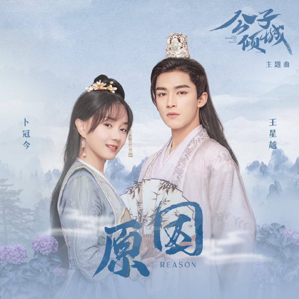 公子倾城首播剧情狗血台词搞笑卜冠今古装造型一言难尽