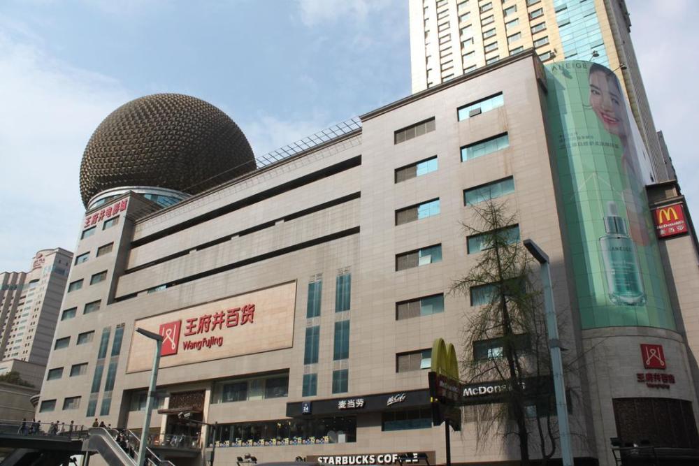 王府井集团:创立66周年,王府井迎来多业态多渠道融合发展