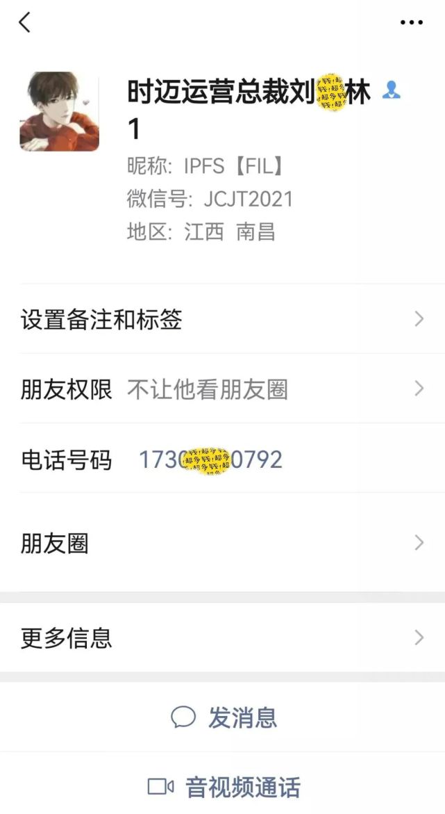 时迈科技高层人员已全部失联跑路 投资者亏损过亿(图5)