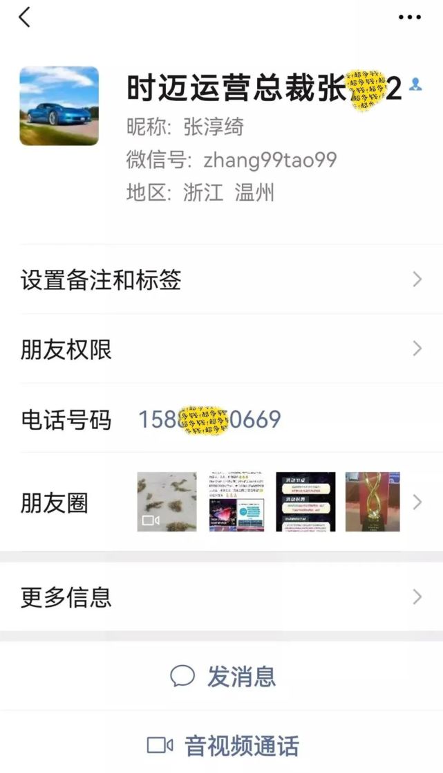 时迈科技高层人员已全部失联跑路 投资者亏损过亿(图9)