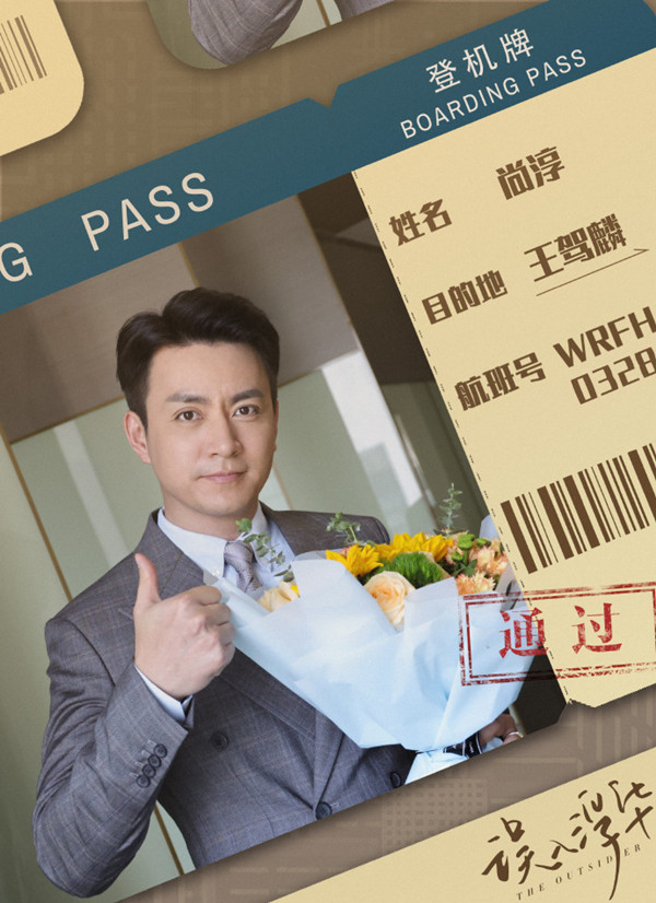 赵文瑄,周迅等演员的生涯代表作之一,在剧中饰演太子"李弘"的刘栋