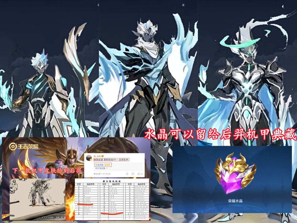 后羿典藏得到实锤比赛服出现资源fmvp皮肤确定马超60点券给典韦