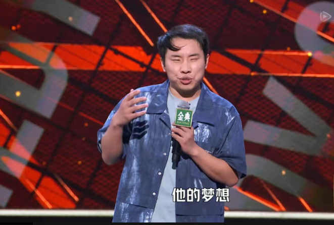 看看何广智徐志胜就懂脱口秀大会的丑男为啥出圈了