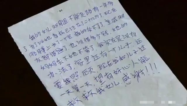 李雪思到离开人世都没能等到爸爸来接她,如果知道孩子没救了,把孩子接