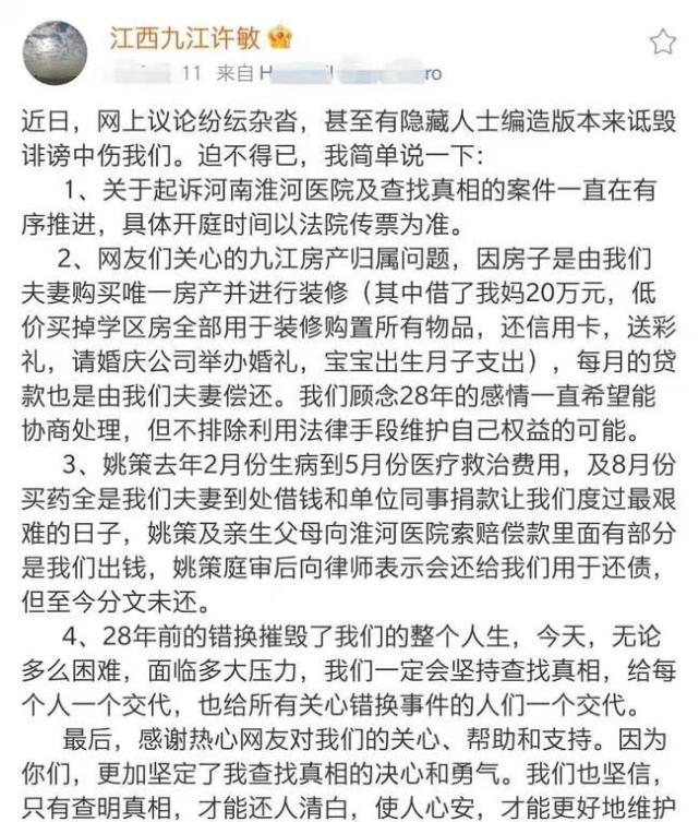 姚策抱错真相图片