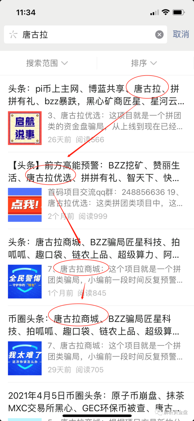 深度剖析,唐古拉优选