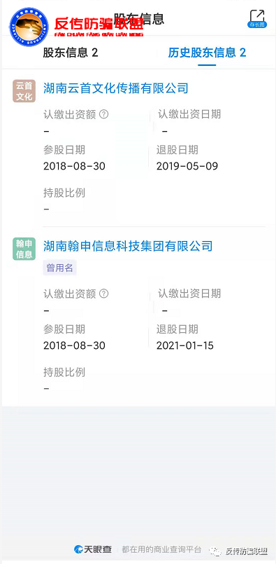 湖南交泰科技“唐古拉优选”多级代理模式遭投诉(图6)