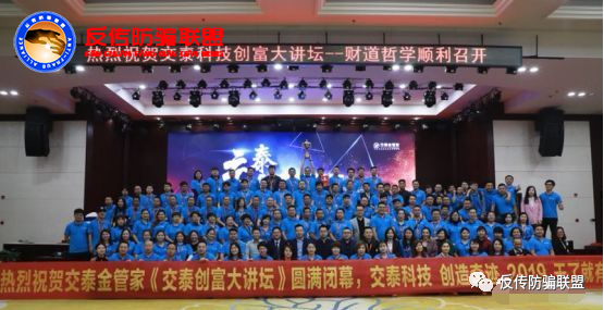 湖南交泰科技“唐古拉优选”多级代理模式遭投诉(图7)