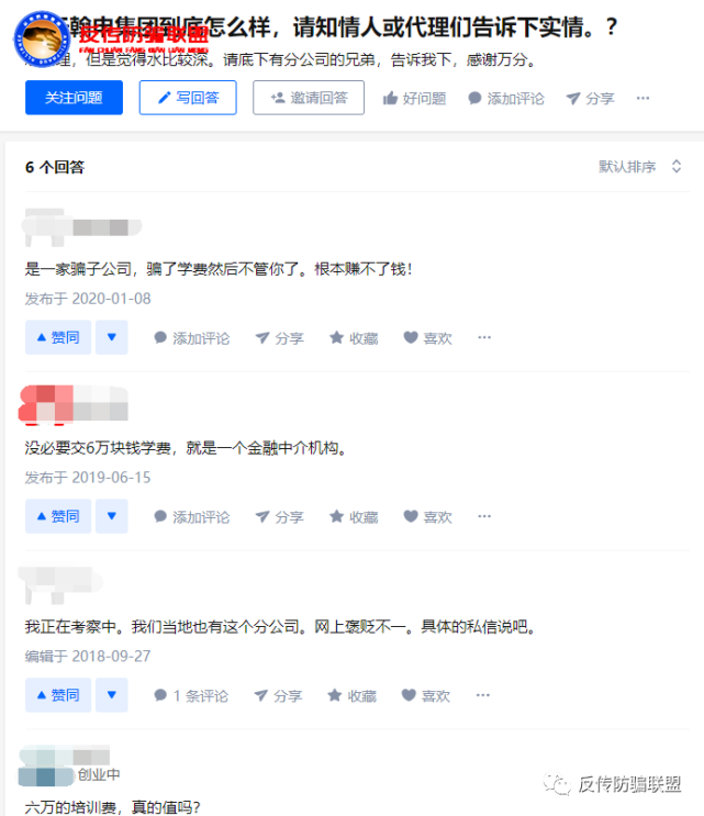 湖南交泰科技“唐古拉优选”多级代理模式遭投诉(图8)