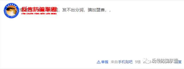 湖南交泰科技“唐古拉优选”多级代理模式遭投诉(图10)