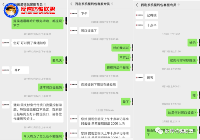 湖南交泰科技“唐古拉优选”多级代理模式遭投诉(图12)