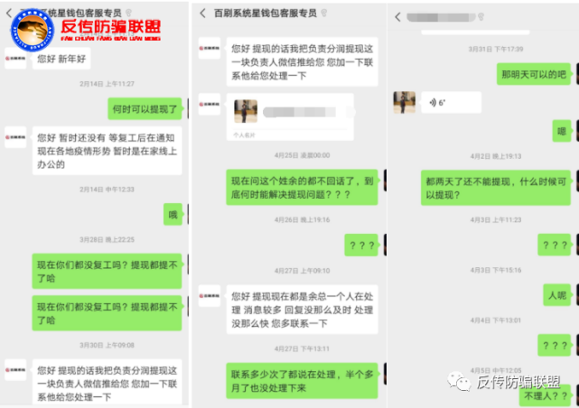 湖南交泰科技“唐古拉优选”多级代理模式遭投诉(图13)