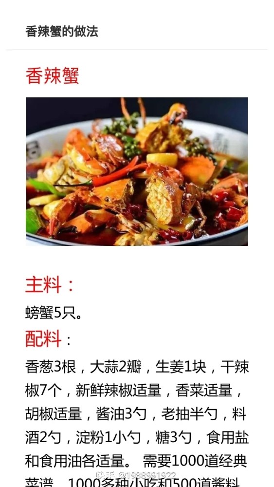 中秋到国庆是吃螃蟹好时间 我来给大家介绍做螃蟹的做法吧 腾讯新闻