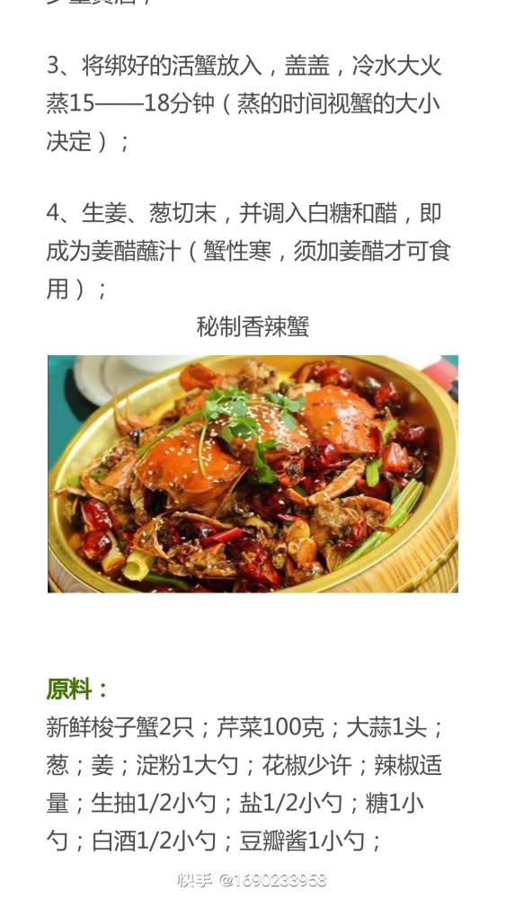 中秋到国庆是吃螃蟹好时间 我来给大家介绍做螃蟹的做法吧 腾讯新闻