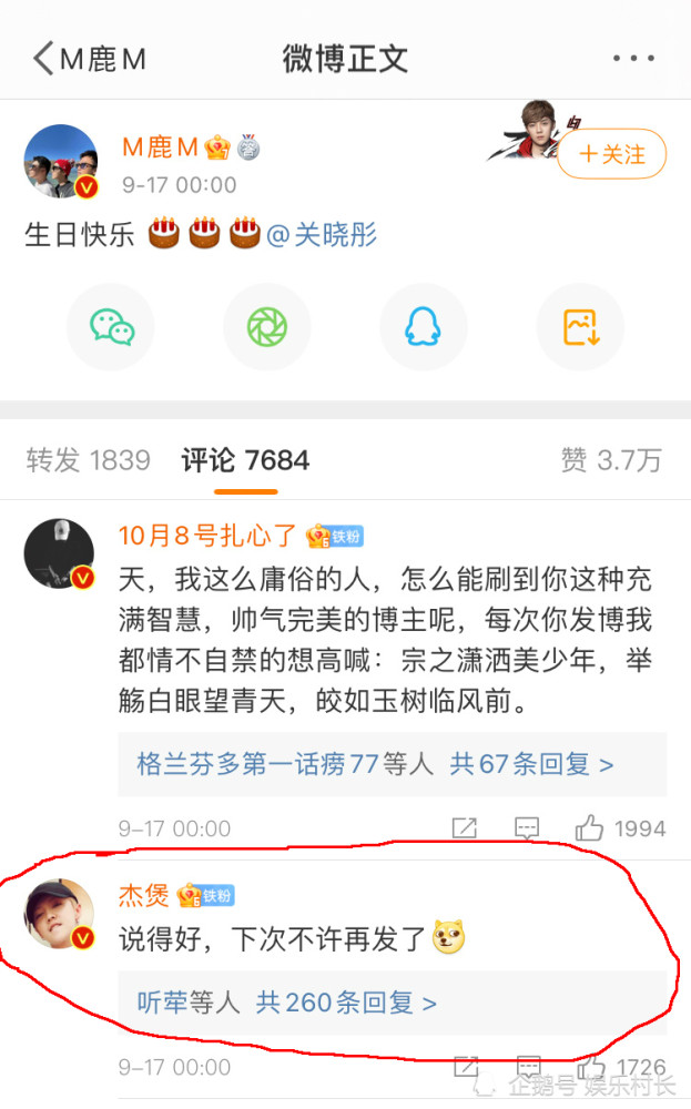 鹿晗连续五年为关晓彤庆生，疑删粉丝热评显诚意，女方简单回复尽显甜蜜