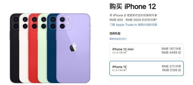 苹果粗暴的价格战iphone12直降千元