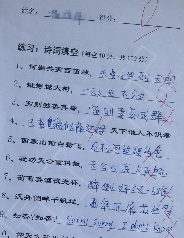 小学生奇葩试卷走红老师笑趴在办公室网友厉害都是人才