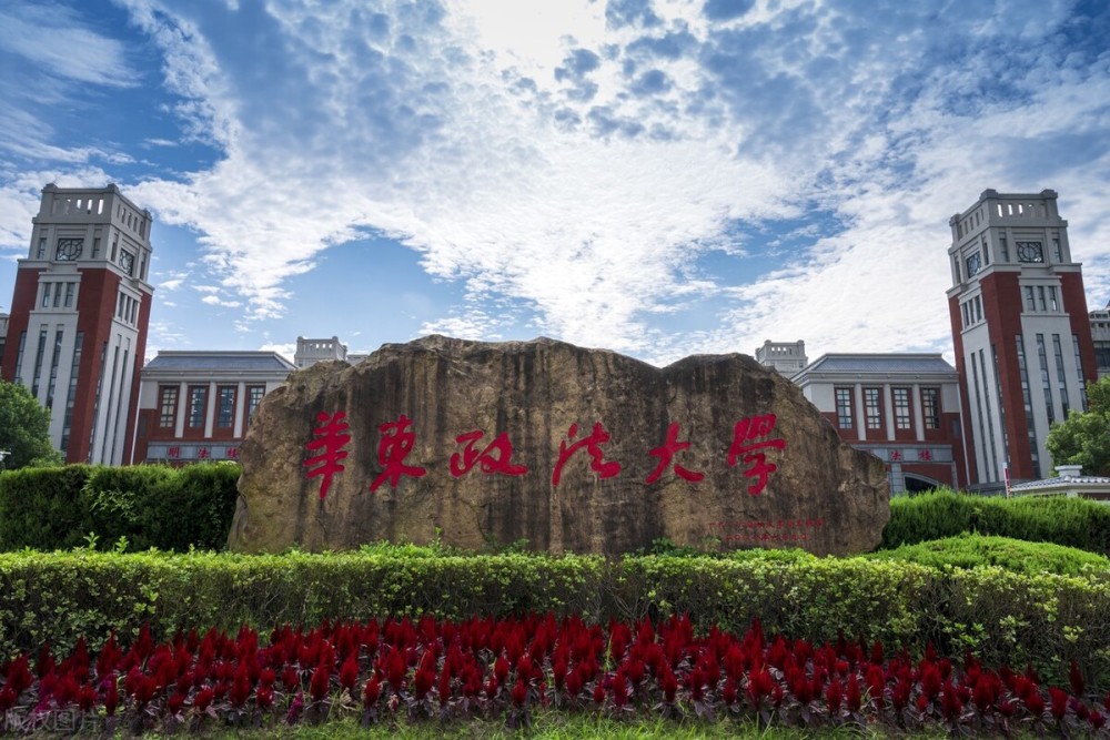 華東政法大學什麼級別?華東政法大學為什麼排名不高?_騰訊新聞