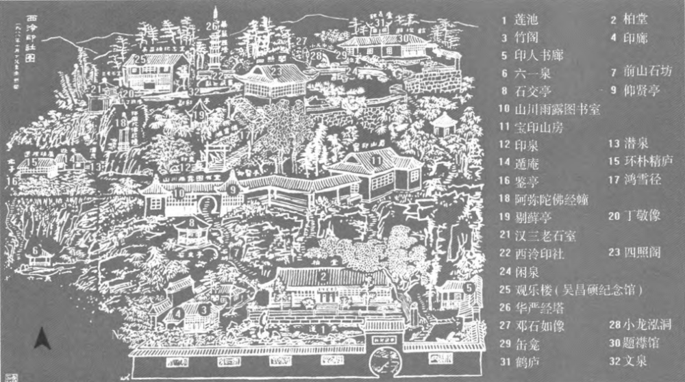 湖山园林之佳作——杭州西泠印社_腾讯新闻